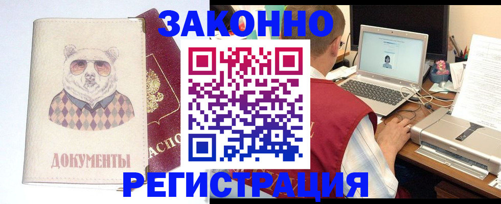временная регистрация законно в Цивильске