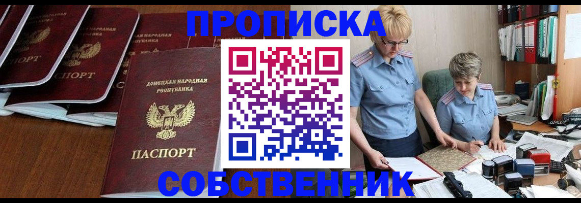 прописка ребенка в Цивильске